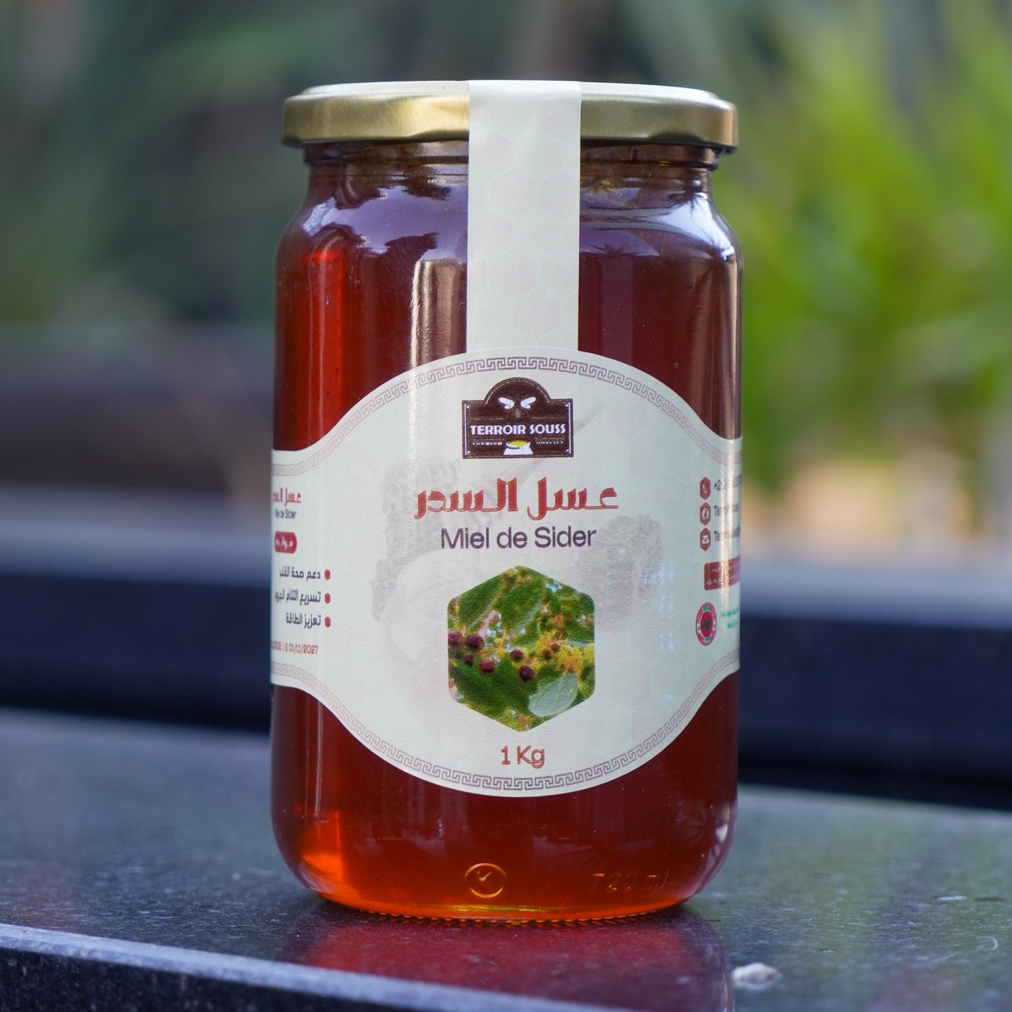 🍯 عسل السدر الطبيعي 1 كغ