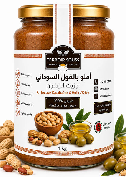 أملو كاوكاو (بالفول السوداني) وزيت الزيتون | 100% طبيعي