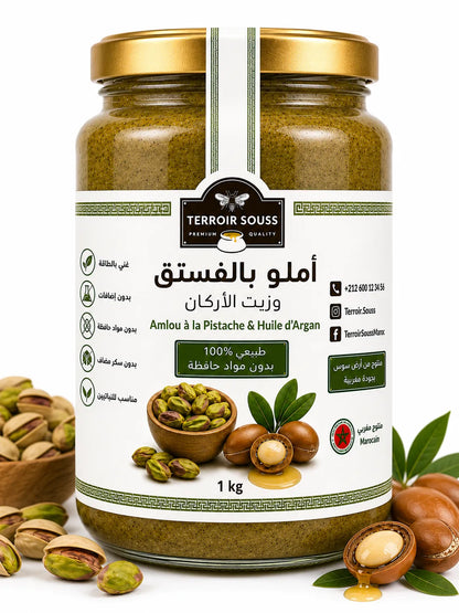 أملو بالفستق وزيت الأركان | 100% طبيعي