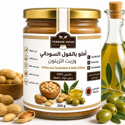أملو كاوكاو (بالفول السوداني) وزيت الزيتون | 100% طبيعي