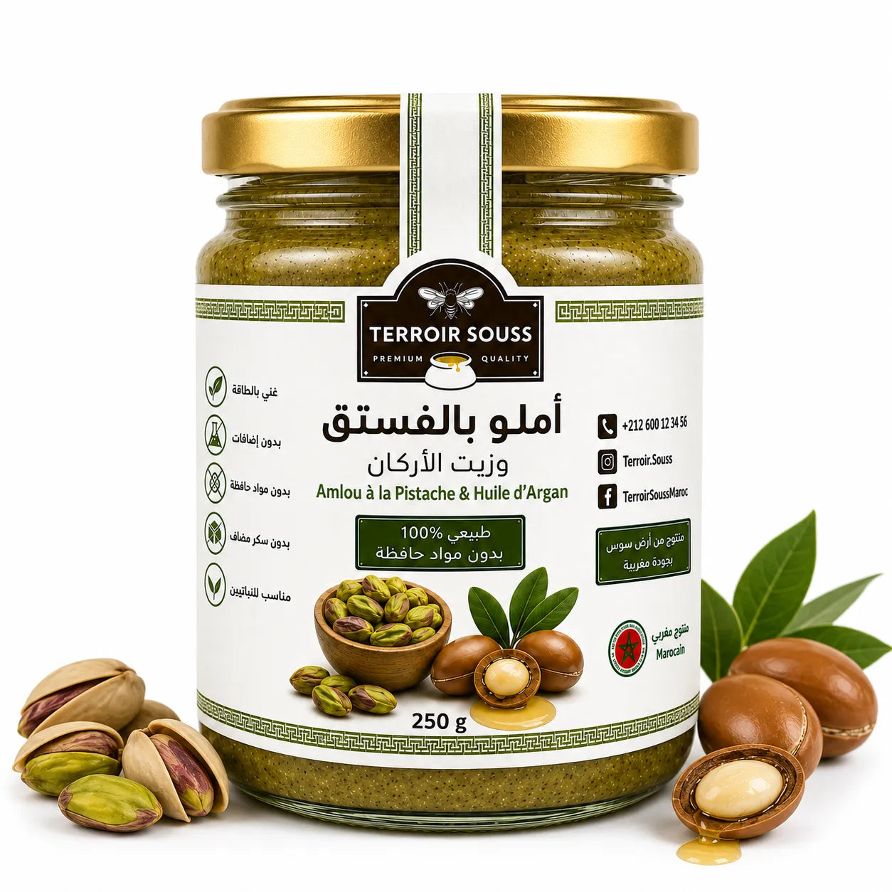 أملو بالفستق وزيت الأركان | 100% طبيعي
