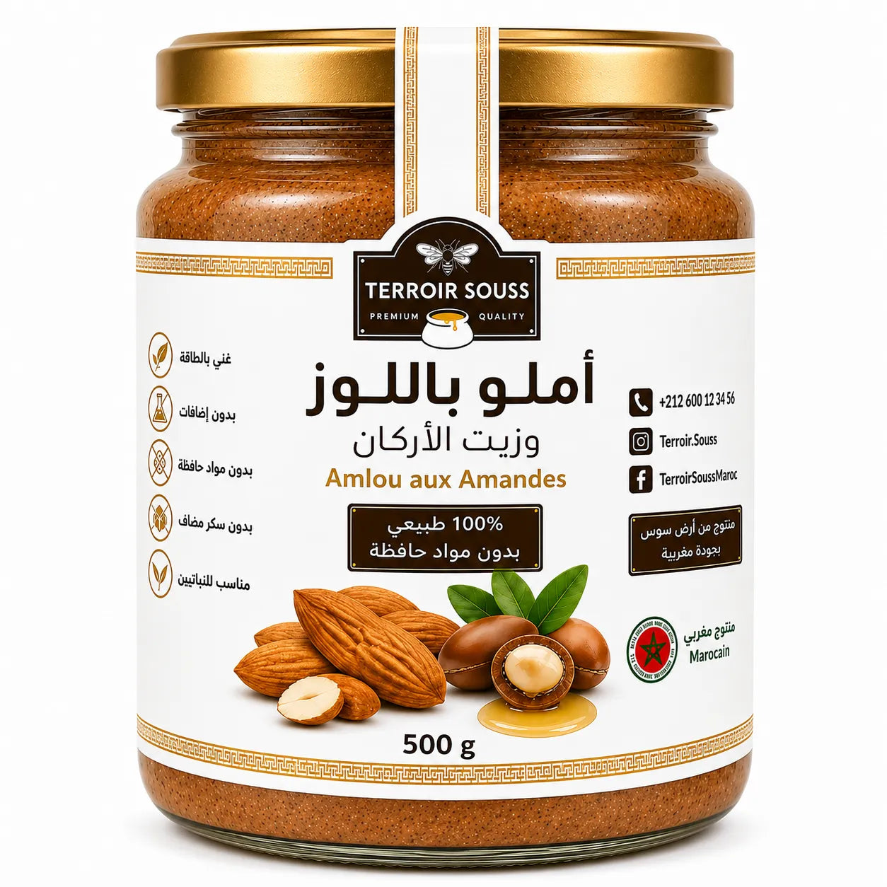 أملو باللوز وزيت الأركان | 100% طبيعي – Terroir Souss