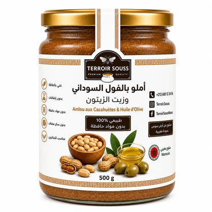 أملو كاوكاو (بالفول السوداني) وزيت الزيتون | 100% طبيعي