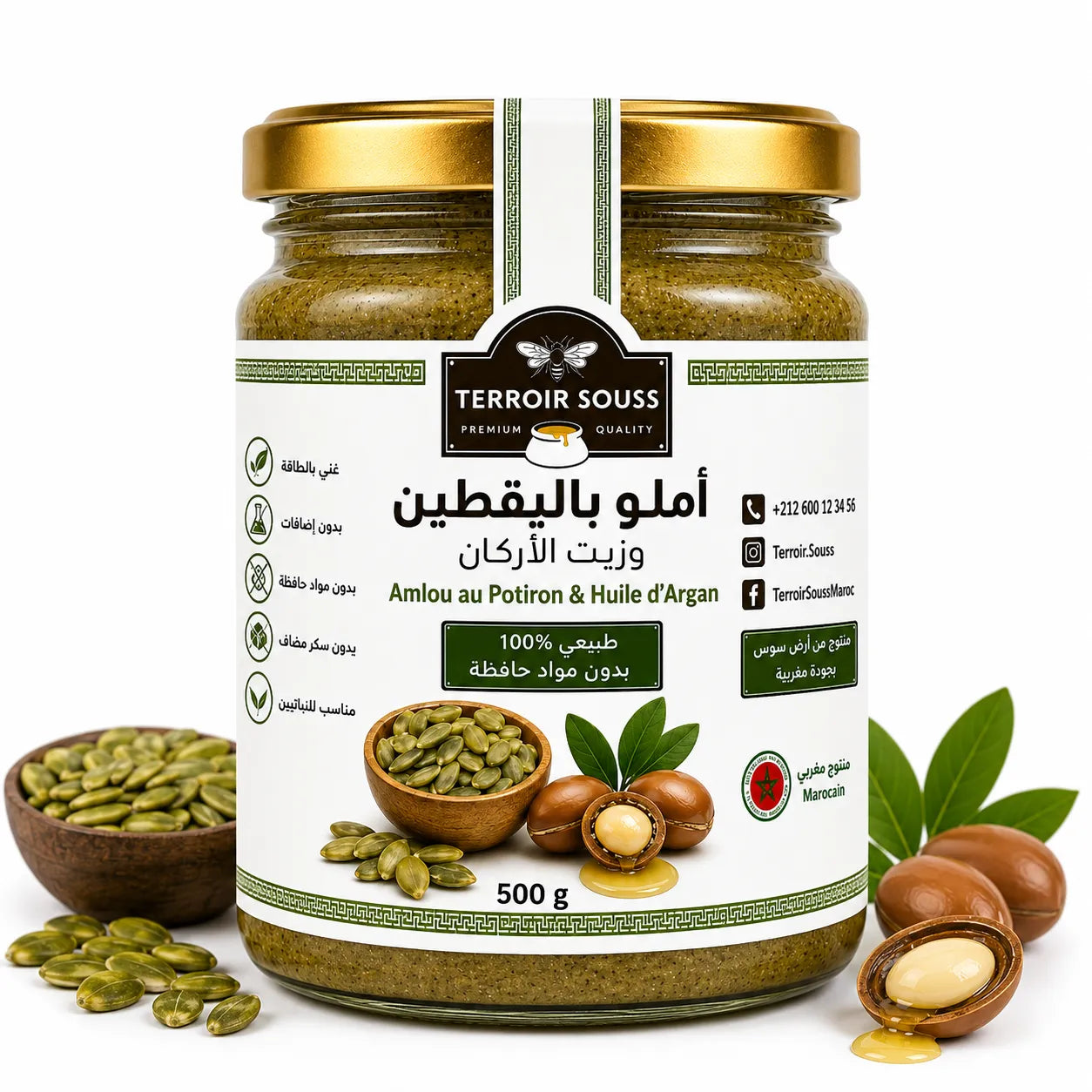أملو ببذور اليقطين وزيت الأركان | 100% طبيعي