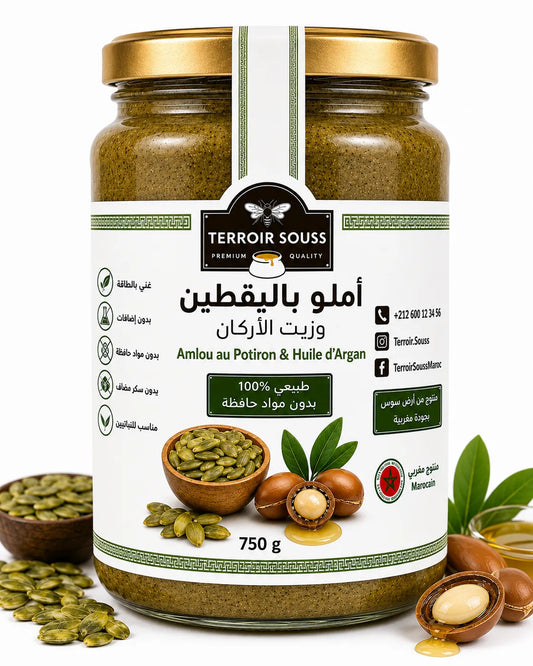 أملو ببذور اليقطين وزيت الأركان | 100% طبيعي