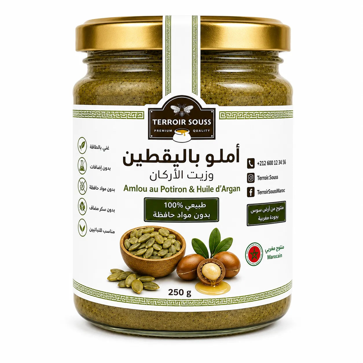 أملو ببذور اليقطين وزيت الأركان | 100% طبيعي