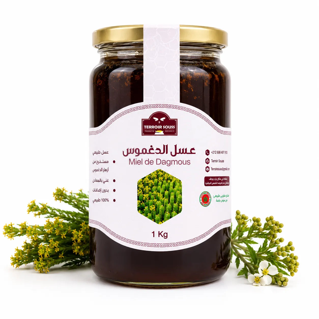 🍯 عسل الدغموس الطبيعي الفاخر | 1 كغ