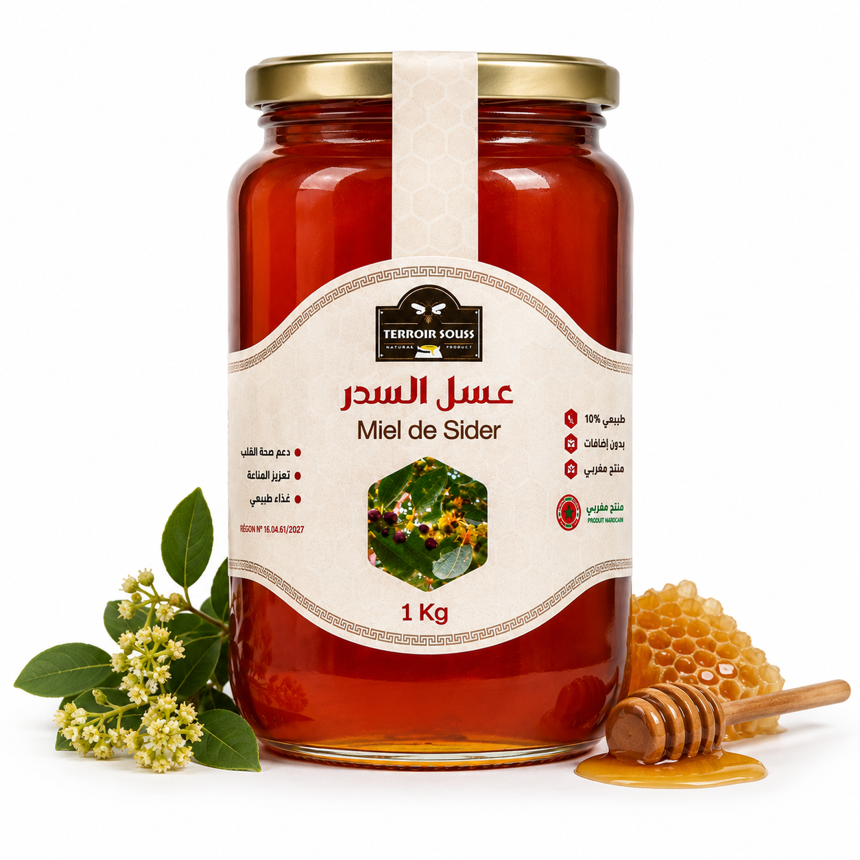 🍯 عسل السدر الطبيعي 1 كغ