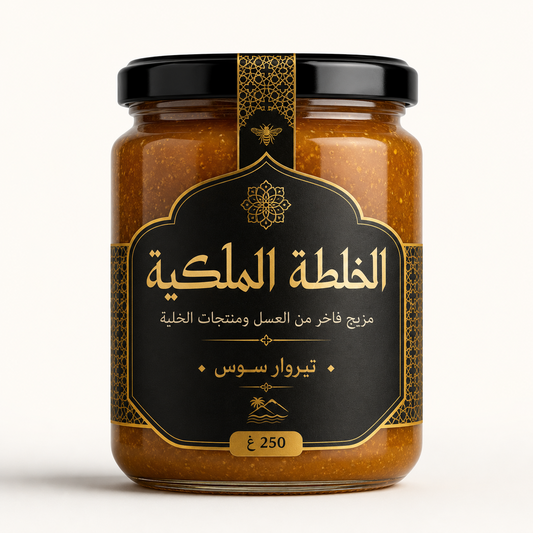 الخلطة الملكية 250 غ من تيروار سوس