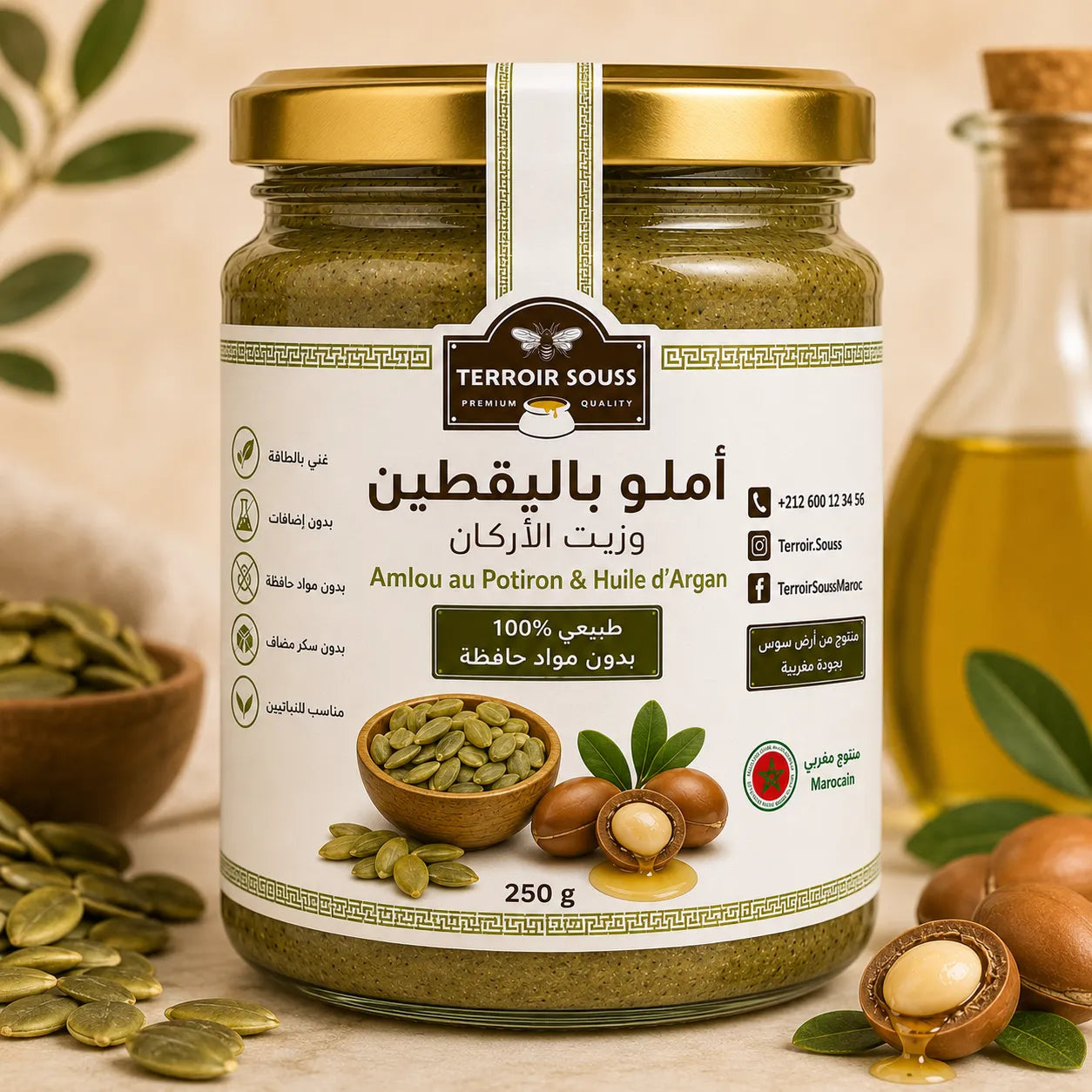 أملو ببذور اليقطين وزيت الأركان | 100% طبيعي